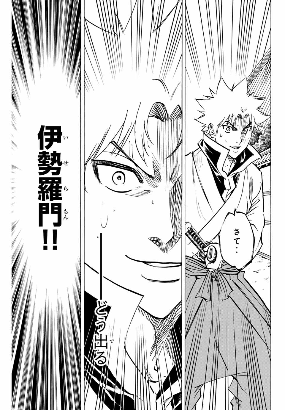 GAMARAN: SHURA - raw - Chapter 279 - https://jpdd.ccdd.to/JPDD/08211405/z3gyvojlyhq.jpg