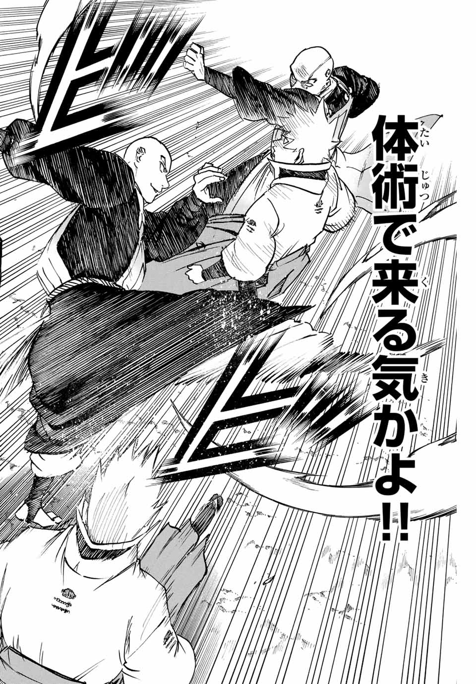 GAMARAN: SHURA - raw - Chapter 279 - https://jpdd.ccdd.to/JPDD/08211405/zdxrehabi3e.jpg