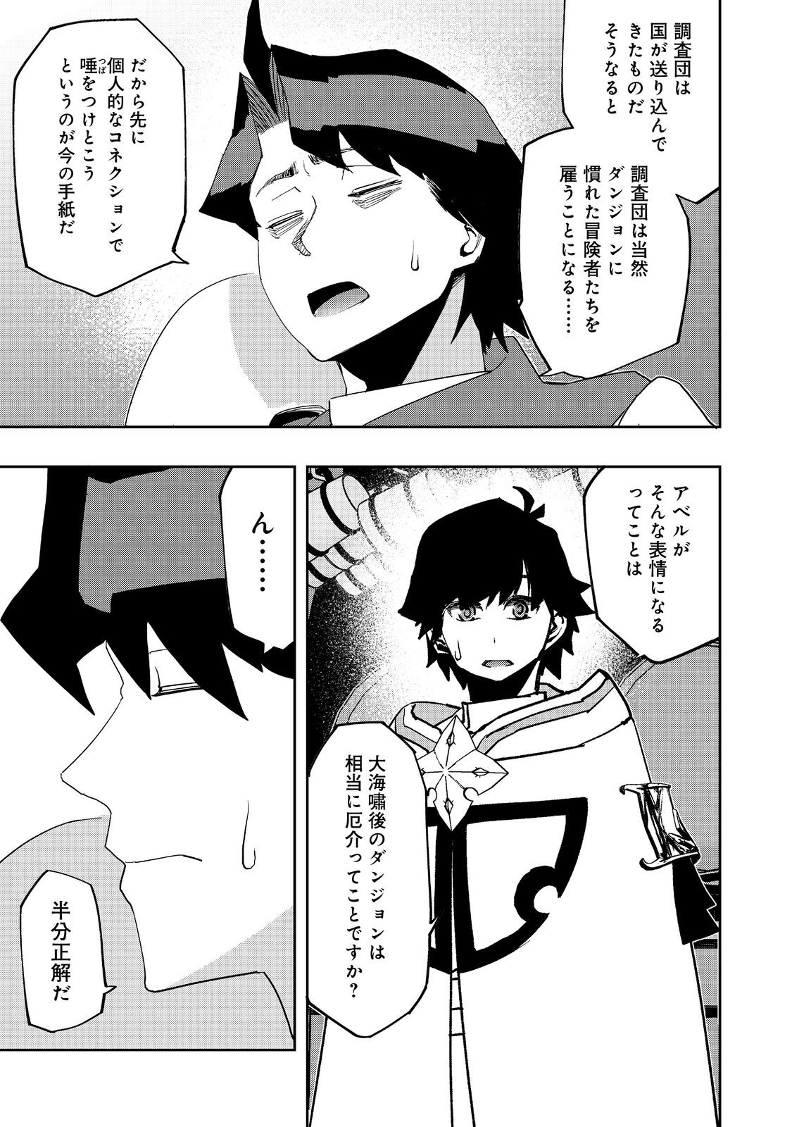 WATER MAGICIAN - raw - Chapter 21 - https://jpdd.ccdd.to/JPDD/08221405/0qtgeuzbtx4.jpg
