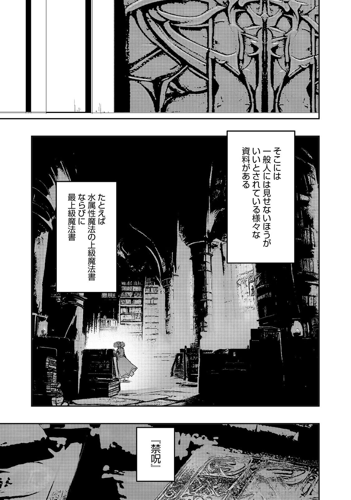 WATER MAGICIAN - raw - Chapter 18 - https://jpdd.ccdd.to/JPDD/08221405/0zlhpwc1ekx.jpg