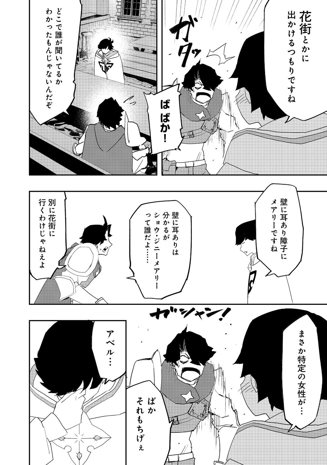 WATER MAGICIAN - raw - Chapter 19 - https://jpdd.ccdd.to/JPDD/08221405/13vgpom2ggi.jpg