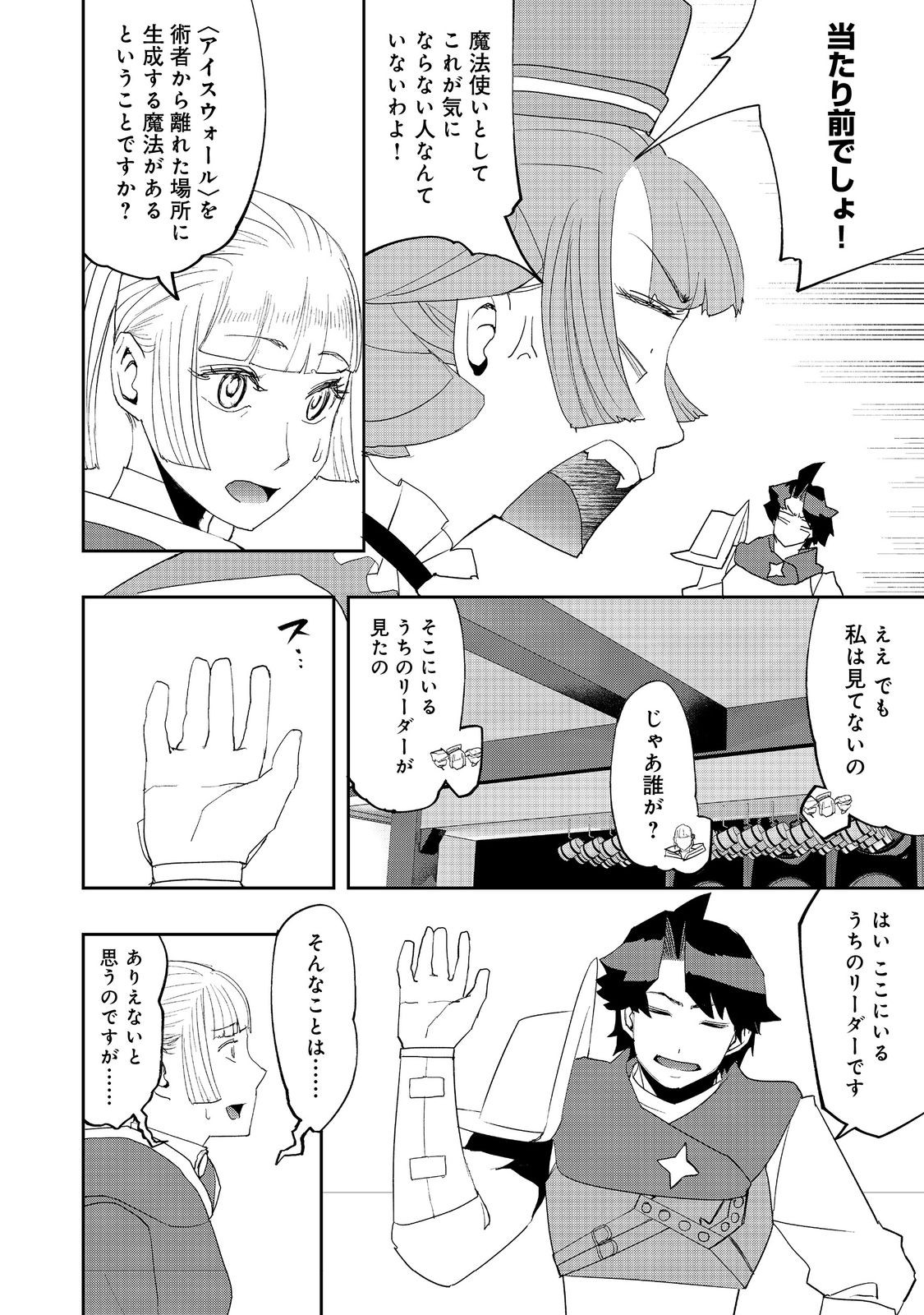 WATER MAGICIAN - raw - Chapter 21 - https://jpdd.ccdd.to/JPDD/08221405/1p1ukei2sjm.jpg