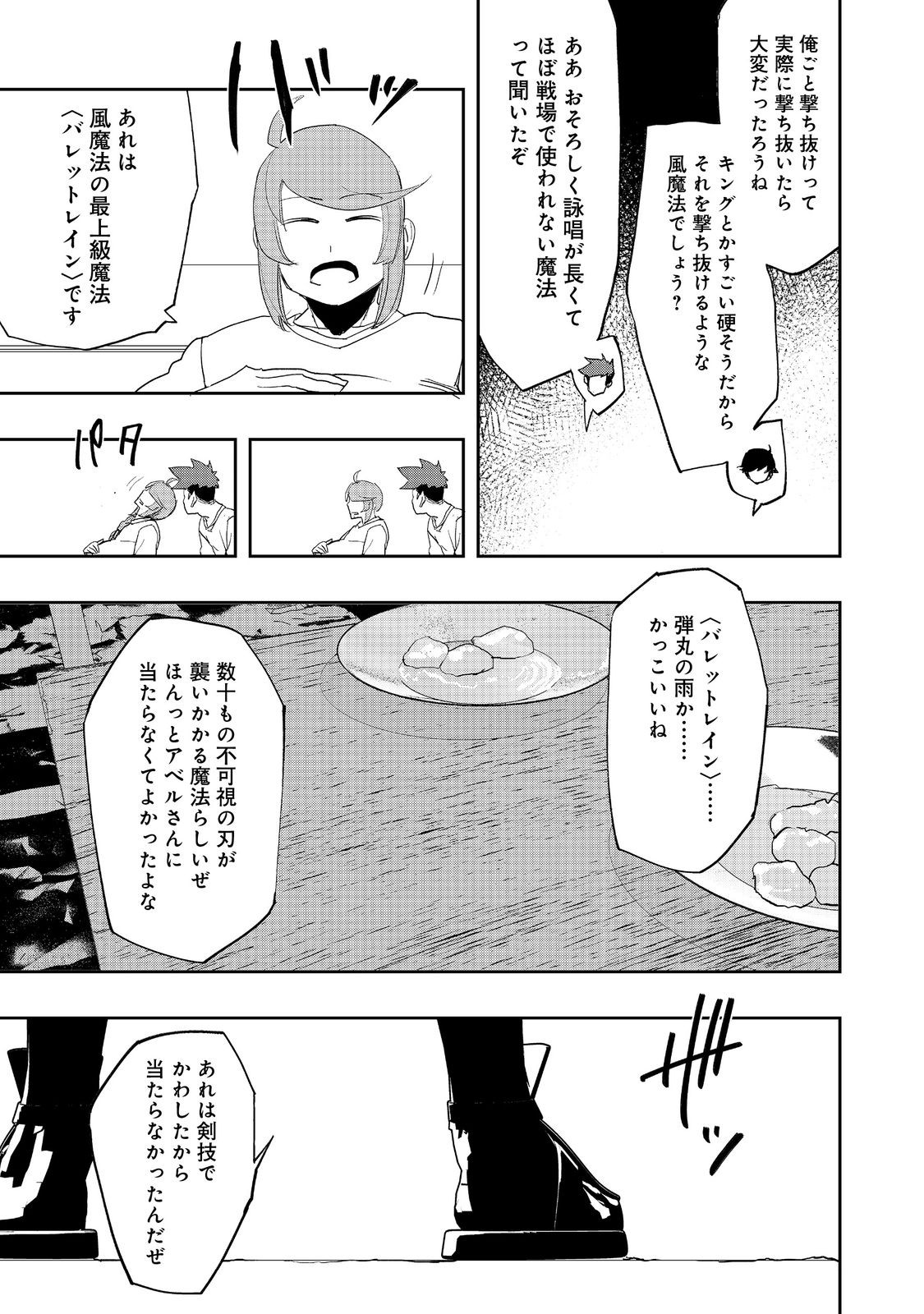 WATER MAGICIAN - raw - Chapter 18 - https://jpdd.ccdd.to/JPDD/08221405/21esjnhn1t4.jpg
