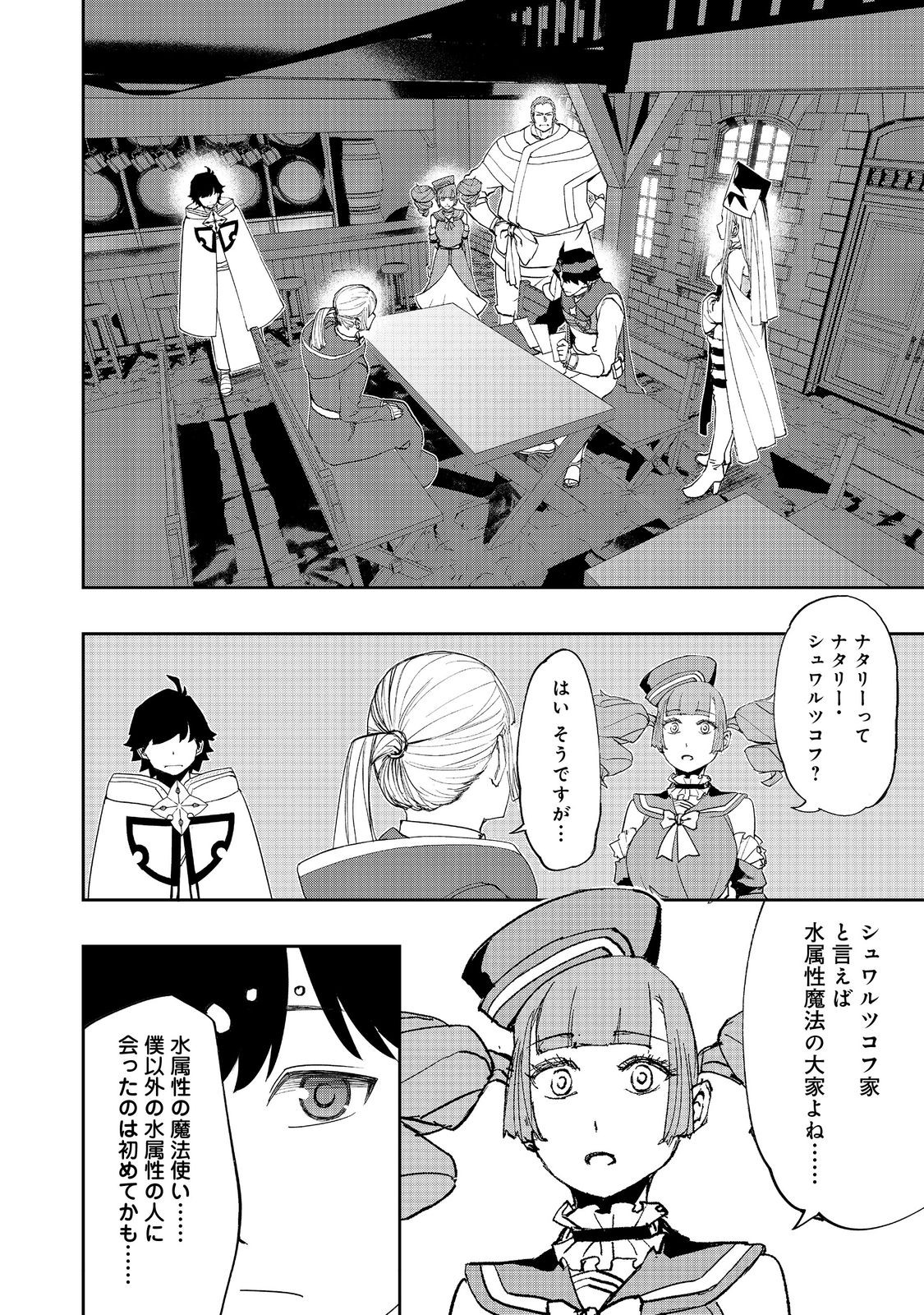 WATER MAGICIAN - raw - Chapter 21 - https://jpdd.ccdd.to/JPDD/08221405/2k5vyiasdcq.jpg