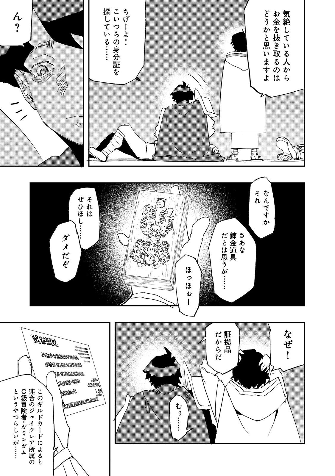 WATER MAGICIAN - raw - Chapter 20 - https://jpdd.ccdd.to/JPDD/08221405/2wqwd0yqojy.jpg