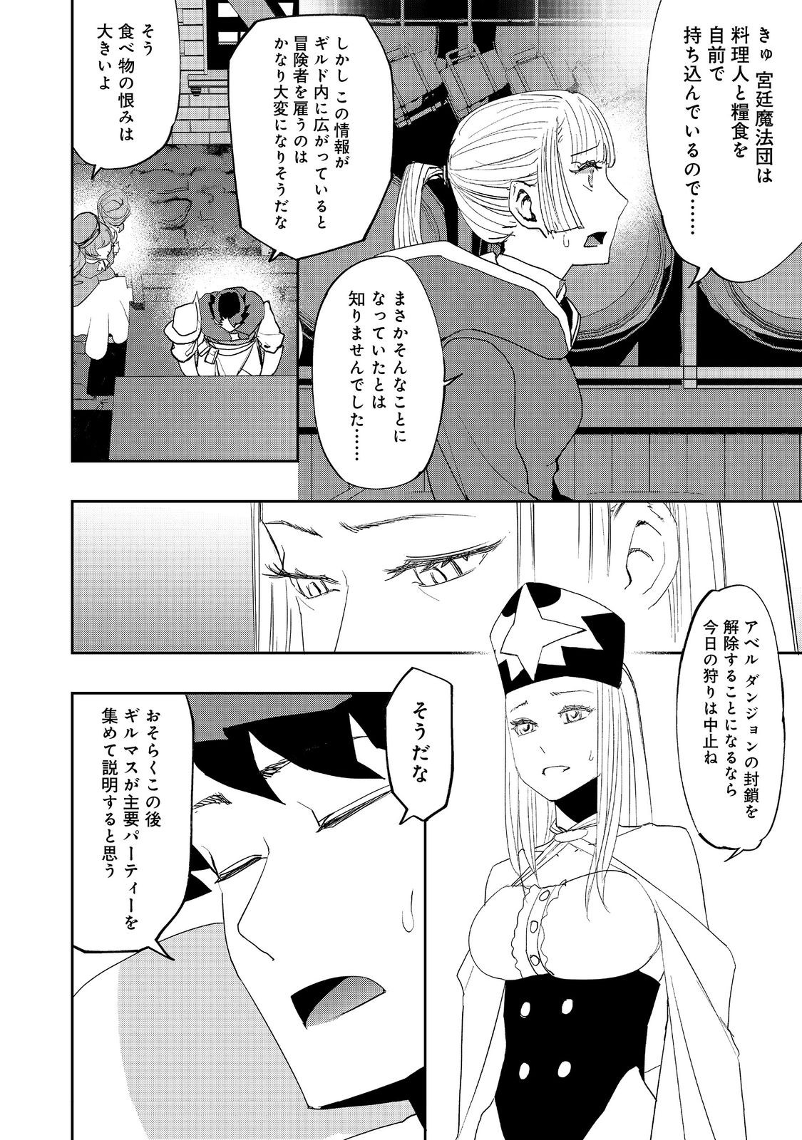 WATER MAGICIAN - raw - Chapter 21 - https://jpdd.ccdd.to/JPDD/08221405/33ye1i5vkmg.jpg