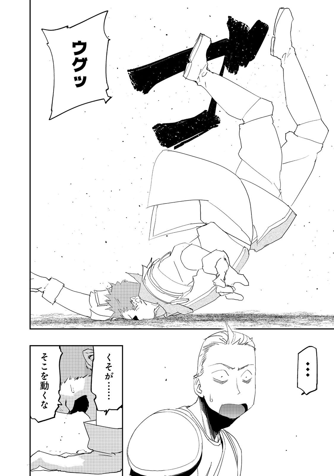 WATER MAGICIAN - raw - Chapter 19 - https://jpdd.ccdd.to/JPDD/08221405/3j4zr1l0kl3.jpg