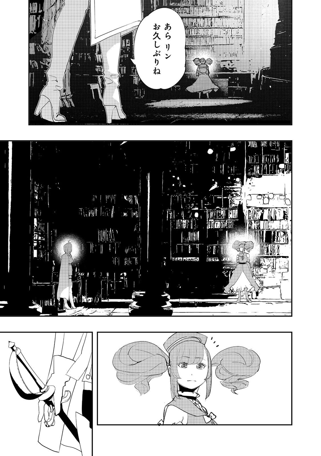 WATER MAGICIAN - raw - Chapter 18 - https://jpdd.ccdd.to/JPDD/08221405/3l045z5mibg.jpg