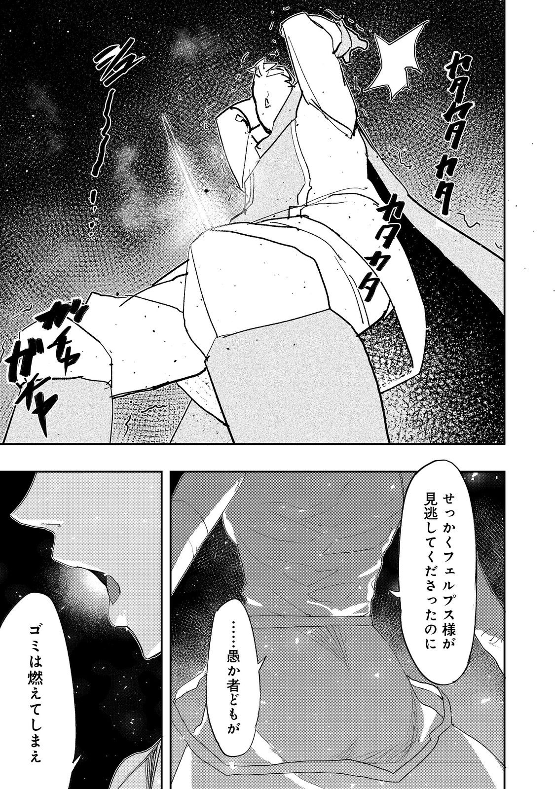 WATER MAGICIAN - raw - Chapter 20 - https://jpdd.ccdd.to/JPDD/08221405/4csgpkz135z.jpg