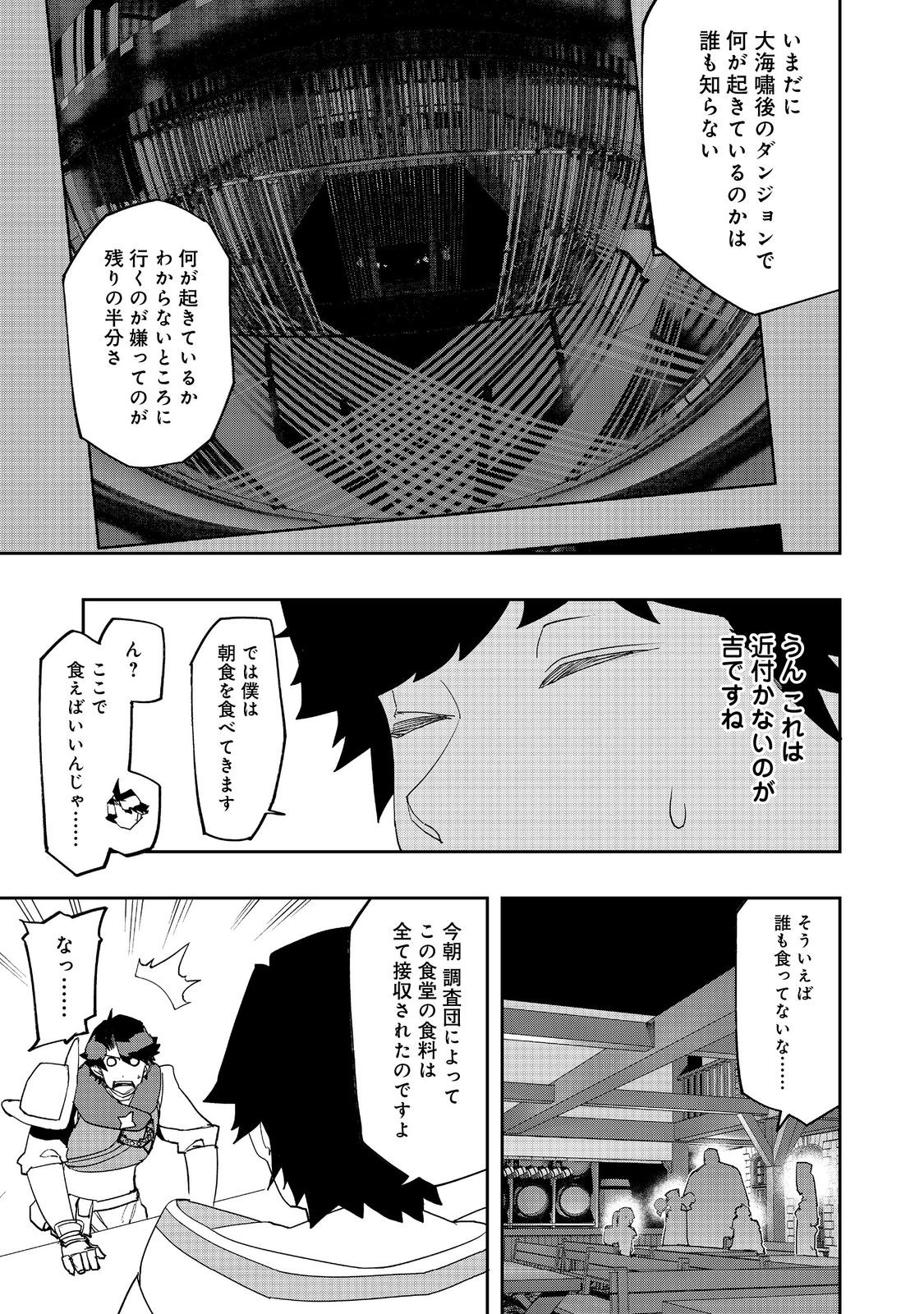 WATER MAGICIAN - raw - Chapter 21 - https://jpdd.ccdd.to/JPDD/08221405/4p5gapw3fcc.jpg