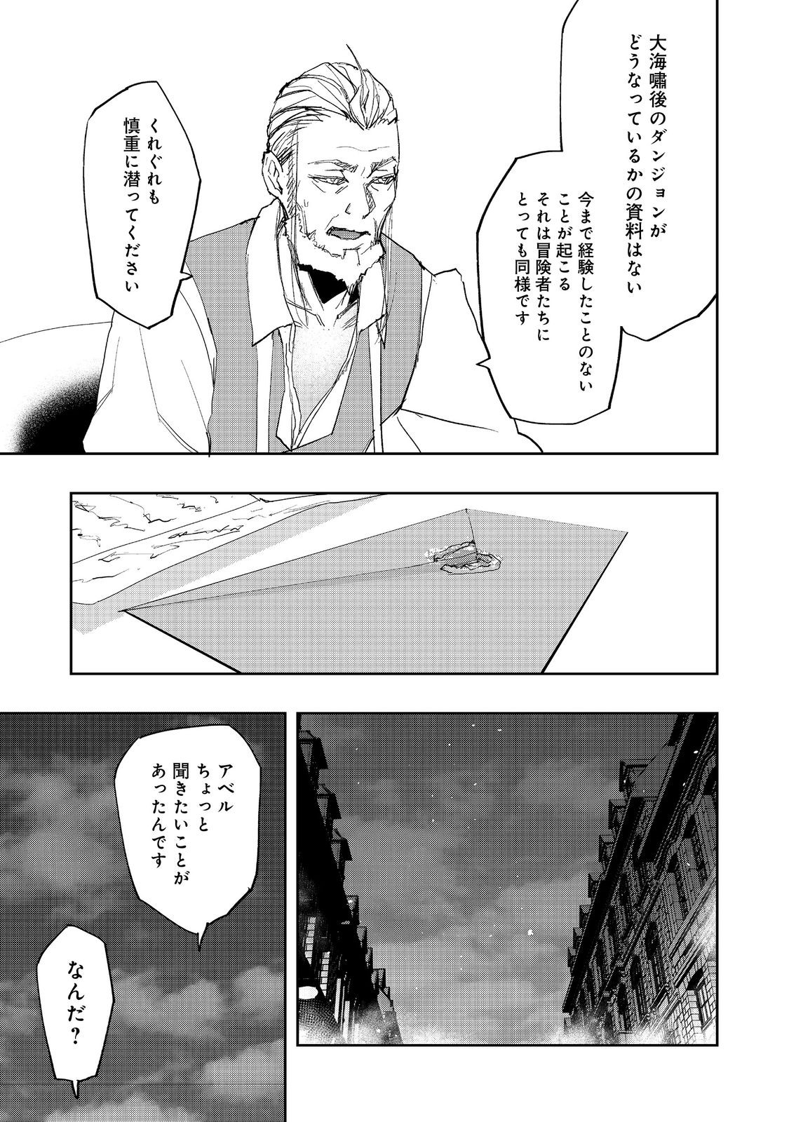 WATER MAGICIAN - raw - Chapter 20 - https://jpdd.ccdd.to/JPDD/08221405/5oiqxfnf5t0.jpg