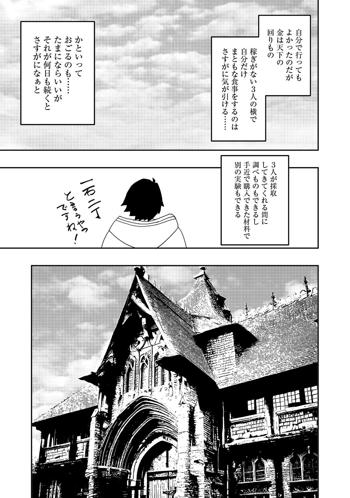 WATER MAGICIAN - raw - Chapter 18 - https://jpdd.ccdd.to/JPDD/08221405/a3ixxjeildk.jpg