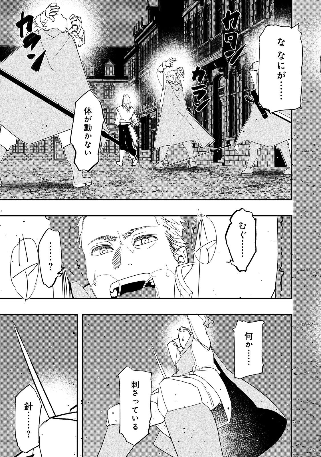 WATER MAGICIAN - raw - Chapter 20 - https://jpdd.ccdd.to/JPDD/08221405/afdni55g0na.jpg