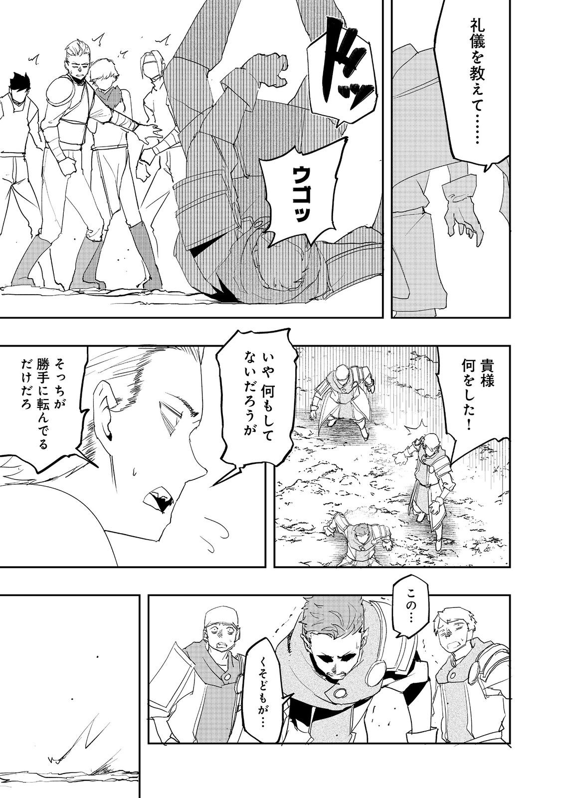 WATER MAGICIAN - raw - Chapter 19 - https://jpdd.ccdd.to/JPDD/08221405/ahz1qndc25n.jpg