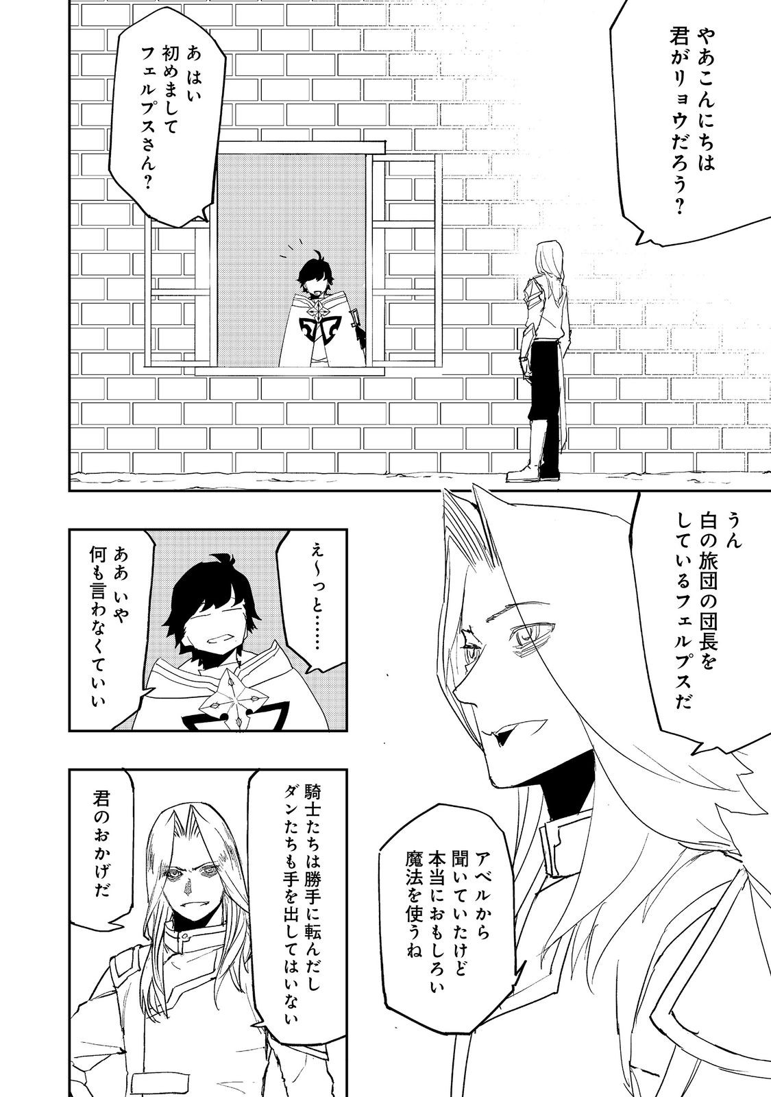 WATER MAGICIAN - raw - Chapter 19 - https://jpdd.ccdd.to/JPDD/08221405/argf5tt0s12.jpg