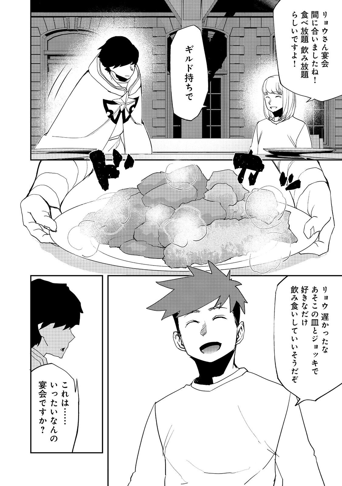 WATER MAGICIAN - raw - Chapter 18 - https://jpdd.ccdd.to/JPDD/08221405/bj3qi33foq4.jpg