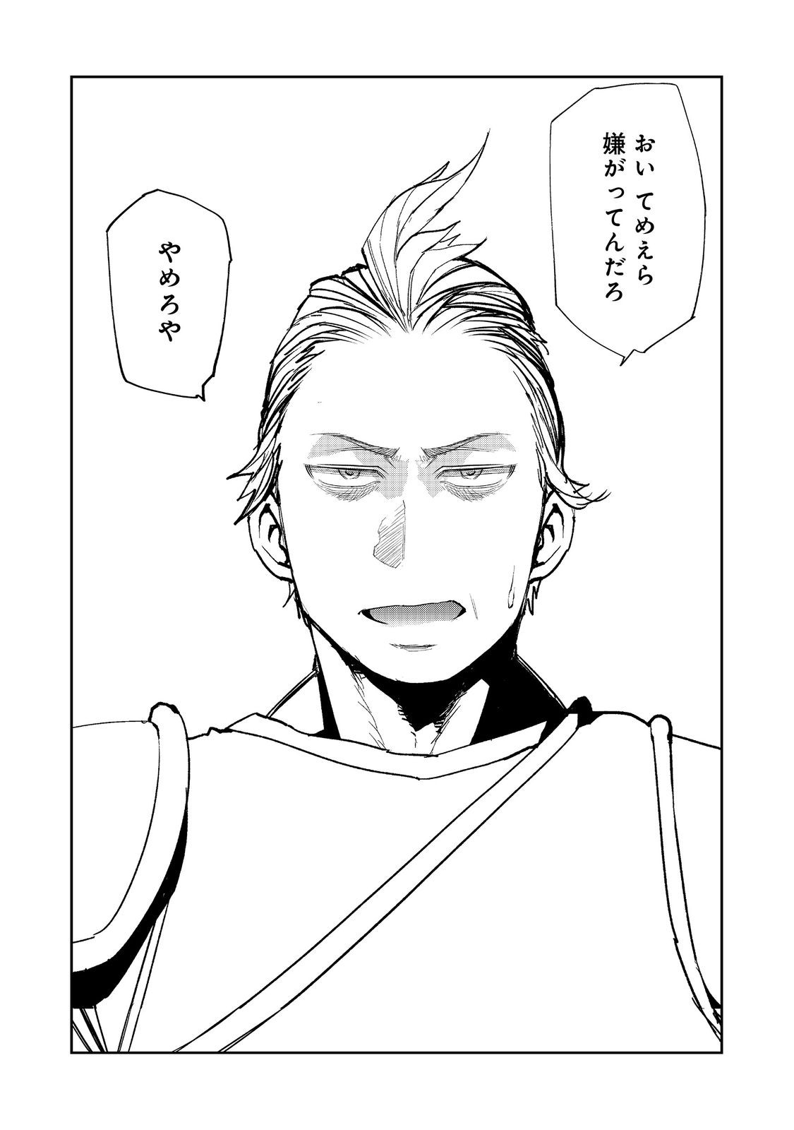 WATER MAGICIAN - raw - Chapter 19 - https://jpdd.ccdd.to/JPDD/08221405/cgdvw4fqc1a.jpg