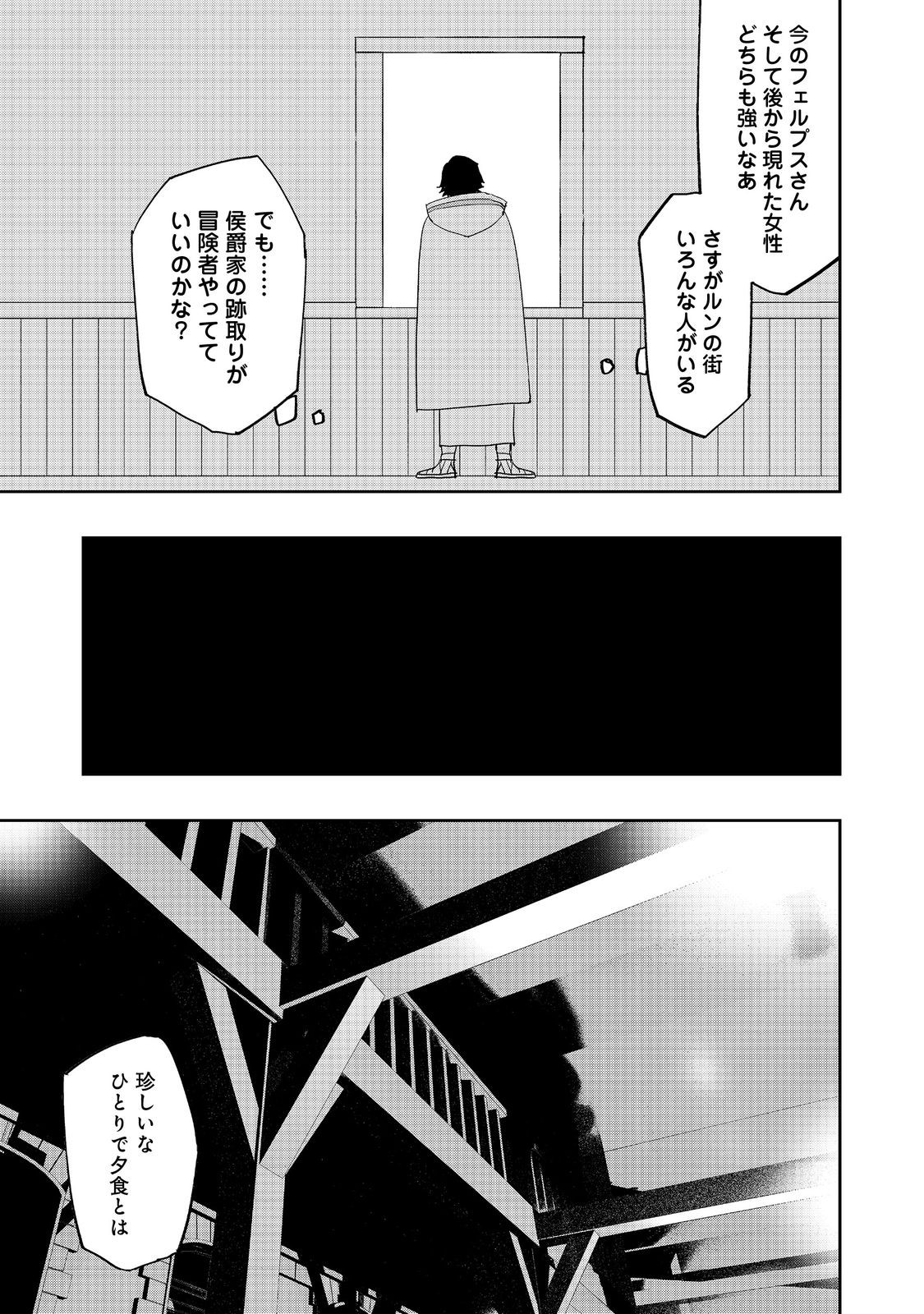 WATER MAGICIAN - raw - Chapter 19 - https://jpdd.ccdd.to/JPDD/08221405/cseg104jrns.jpg