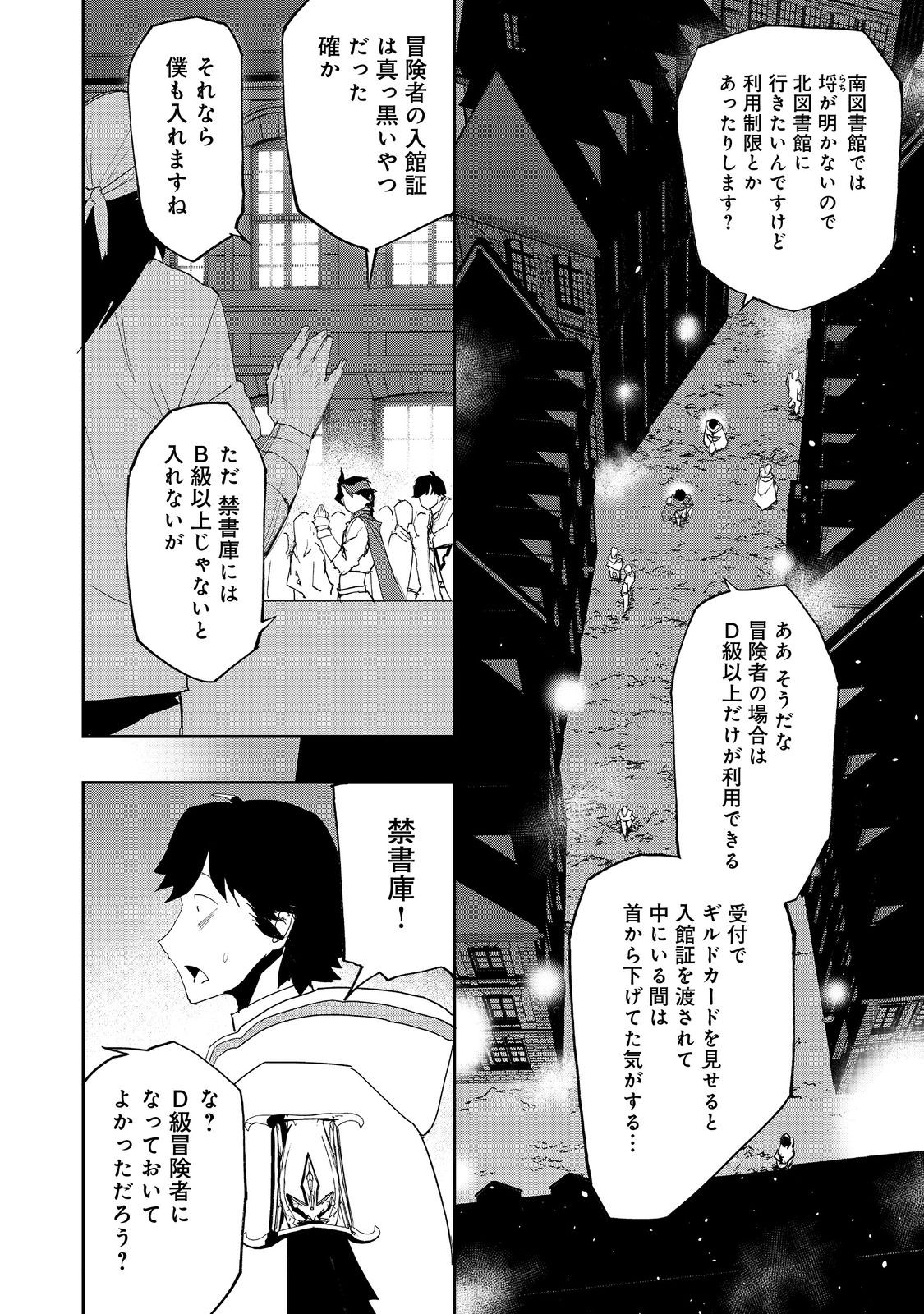 WATER MAGICIAN - raw - Chapter 20 - https://jpdd.ccdd.to/JPDD/08221405/e431fjpyne1.jpg