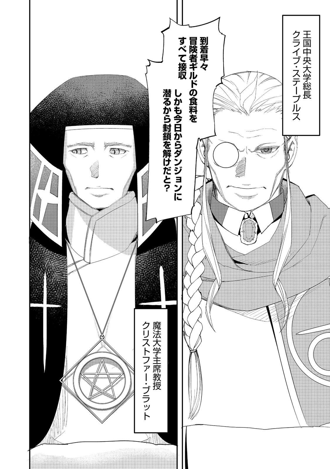 WATER MAGICIAN - raw - Chapter 20 - https://jpdd.ccdd.to/JPDD/08221405/f4gwm3z5c2z.jpg