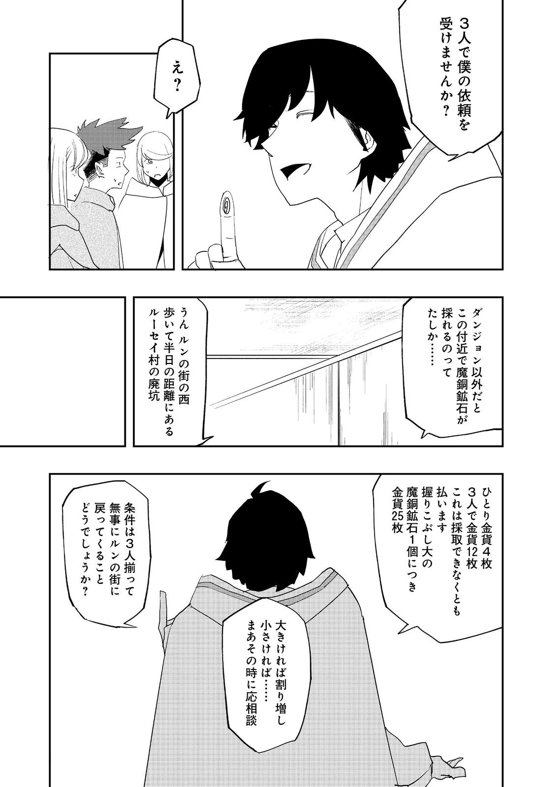 WATER MAGICIAN - raw - Chapter 18 - https://jpdd.ccdd.to/JPDD/08221405/fb3ihqpb4lh.jpg