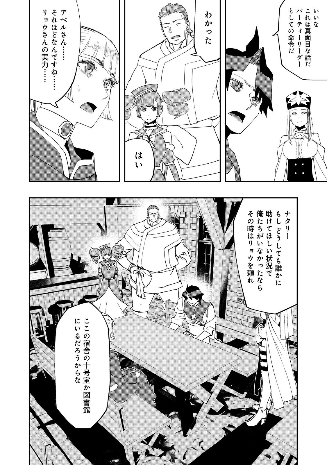 WATER MAGICIAN - raw - Chapter 21 - https://jpdd.ccdd.to/JPDD/08221405/fkhcly2bow1.jpg