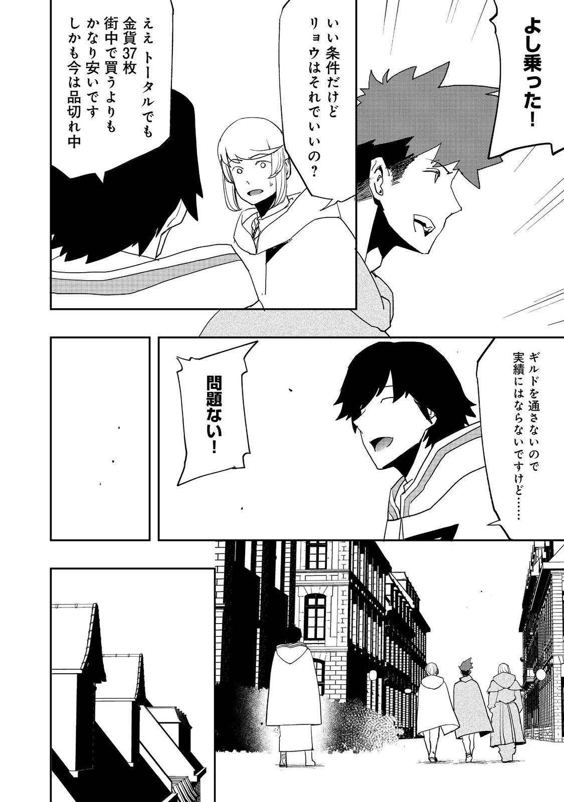 WATER MAGICIAN - raw - Chapter 18 - https://jpdd.ccdd.to/JPDD/08221405/fyqf3gjayx2.jpg