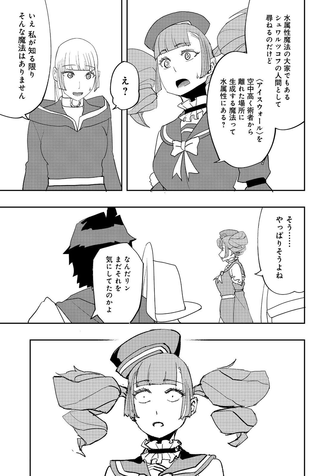 WATER MAGICIAN - raw - Chapter 21 - https://jpdd.ccdd.to/JPDD/08221405/gglspb4in3v.jpg