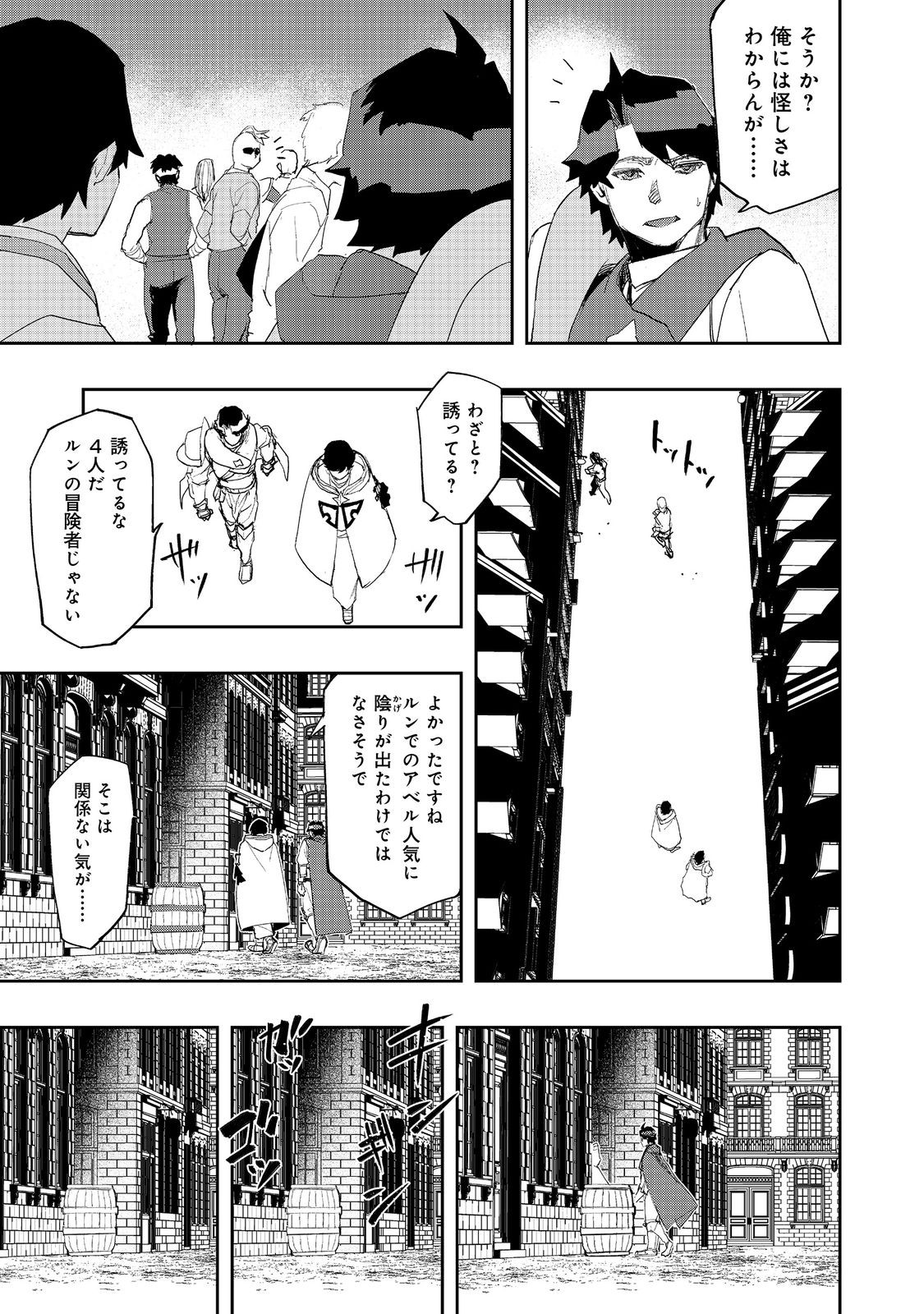 WATER MAGICIAN - raw - Chapter 20 - https://jpdd.ccdd.to/JPDD/08221405/ggwvxwor323.jpg