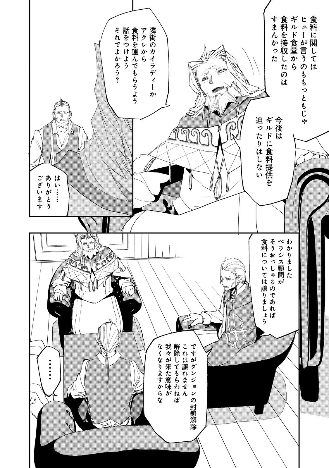 WATER MAGICIAN - raw - Chapter 20 - https://jpdd.ccdd.to/JPDD/08221405/gmdpe0530fx.jpg