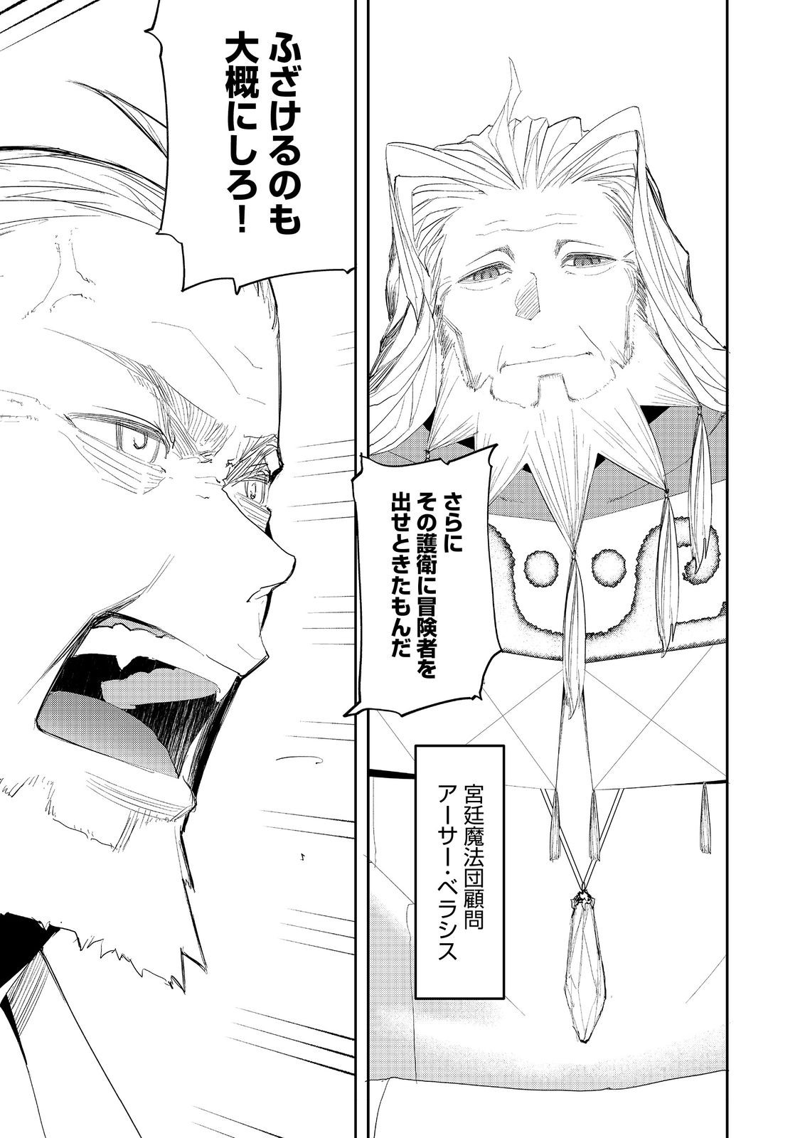 WATER MAGICIAN - raw - Chapter 20 - https://jpdd.ccdd.to/JPDD/08221405/gymtitbk5qc.jpg