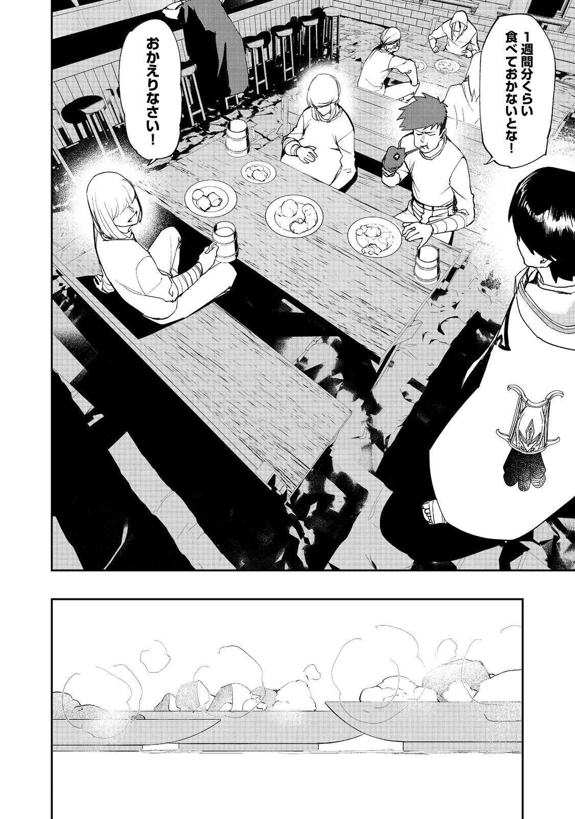 WATER MAGICIAN - raw - Chapter 18 - https://jpdd.ccdd.to/JPDD/08221405/hgc4fnwizj5.jpg