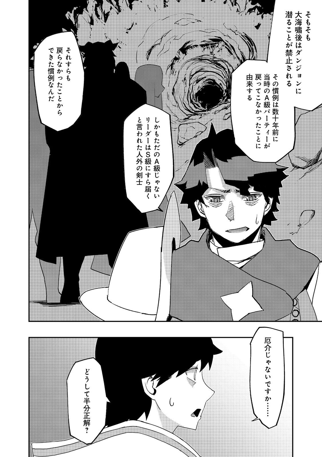 WATER MAGICIAN - raw - Chapter 21 - https://jpdd.ccdd.to/JPDD/08221405/hx3nqkq4dfb.jpg