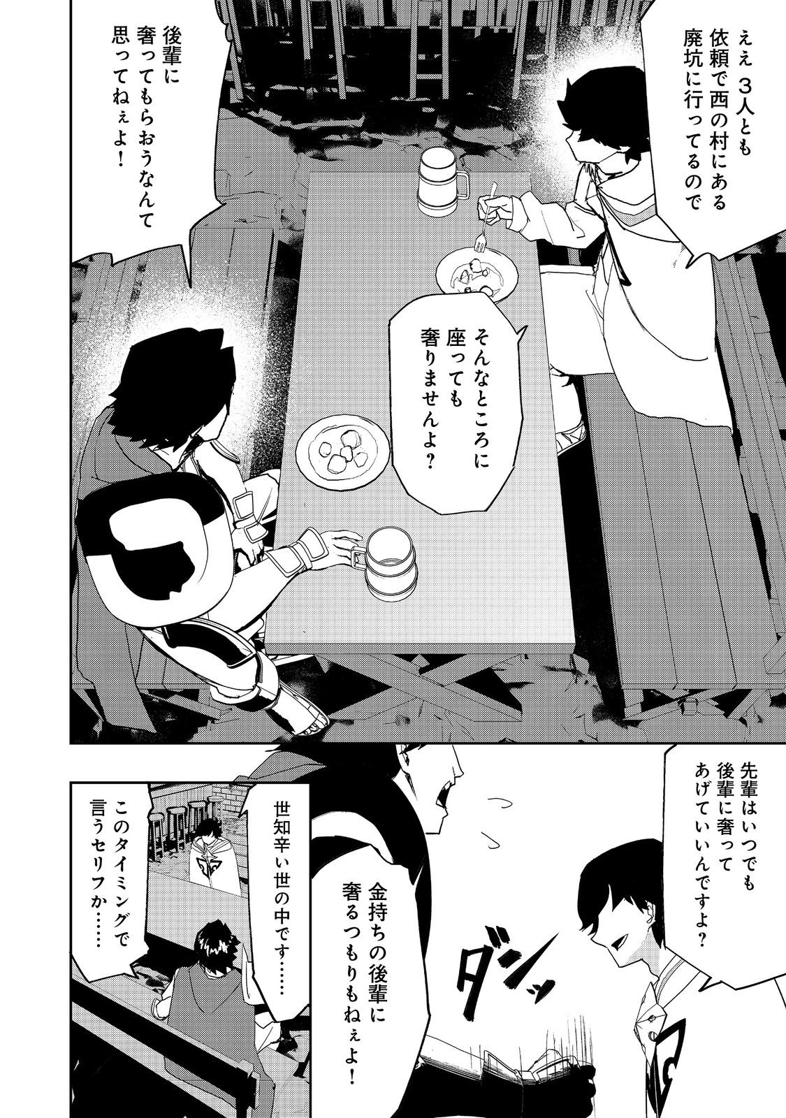 WATER MAGICIAN - raw - Chapter 19 - https://jpdd.ccdd.to/JPDD/08221405/ifxi5zqoj4l.jpg