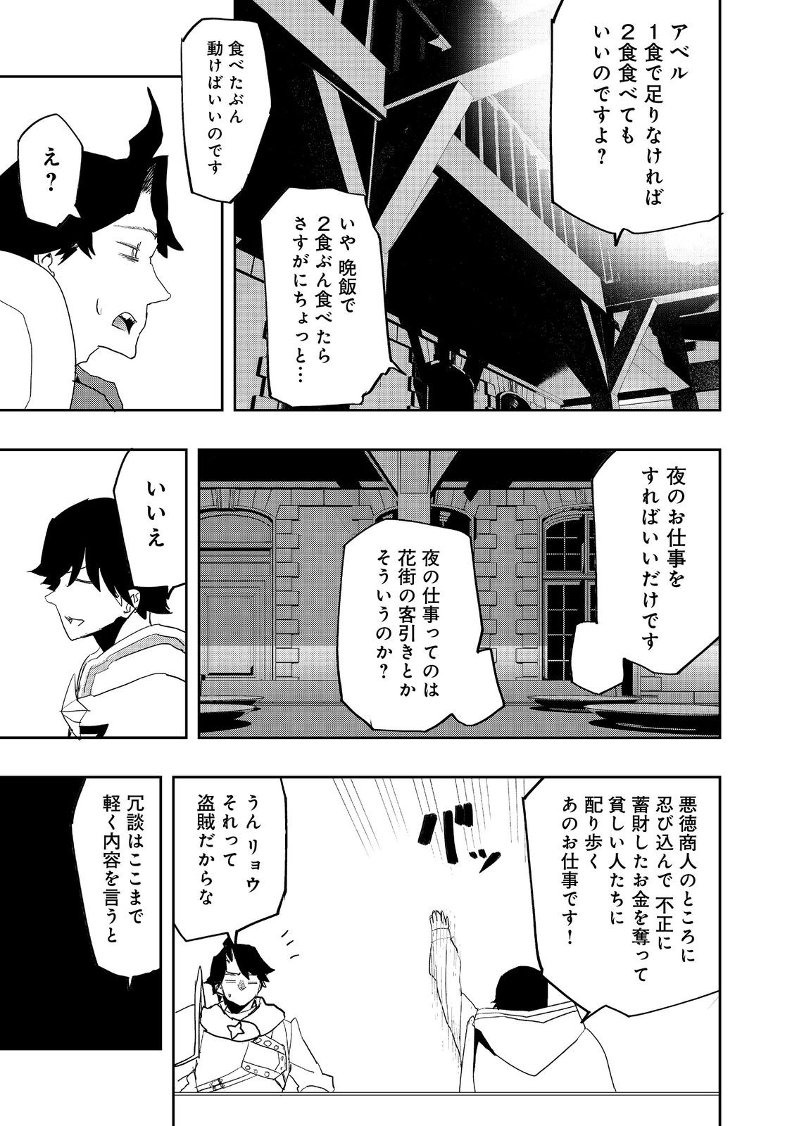 WATER MAGICIAN - raw - Chapter 19 - https://jpdd.ccdd.to/JPDD/08221405/ixdeuhqdrru.jpg
