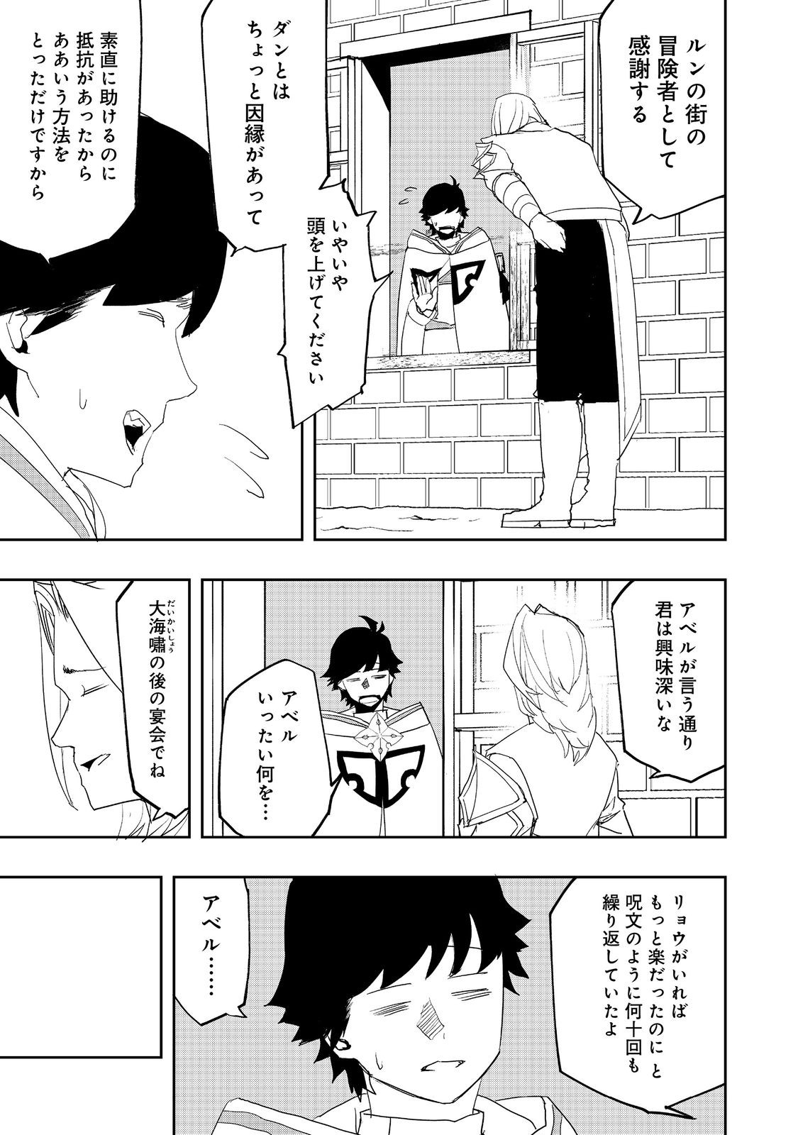 WATER MAGICIAN - raw - Chapter 19 - https://jpdd.ccdd.to/JPDD/08221405/jdobv5b2agk.jpg