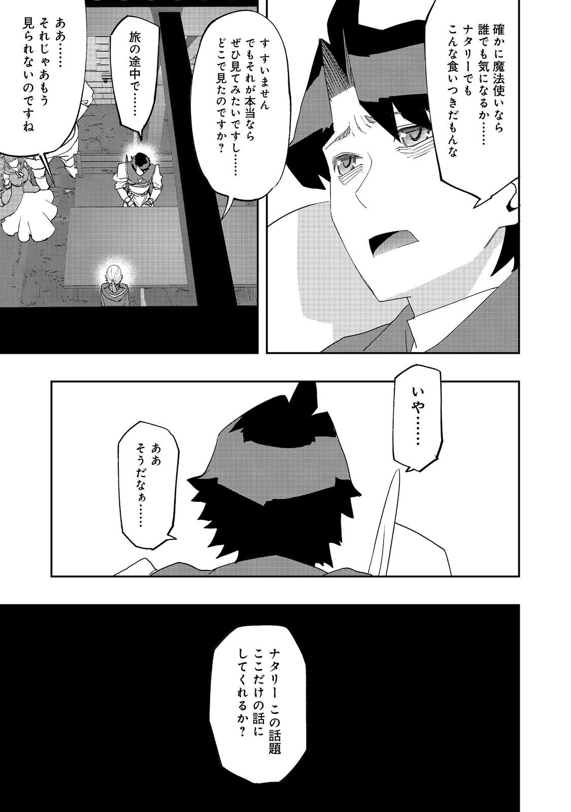 WATER MAGICIAN - raw - Chapter 21 - https://jpdd.ccdd.to/JPDD/08221405/julfs2giqot.jpg