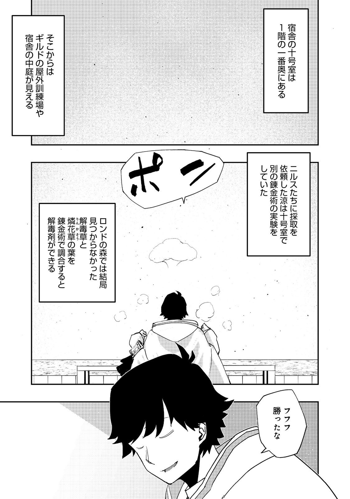 WATER MAGICIAN - raw - Chapter 19 - https://jpdd.ccdd.to/JPDD/08221405/l1mzcaf53au.jpg