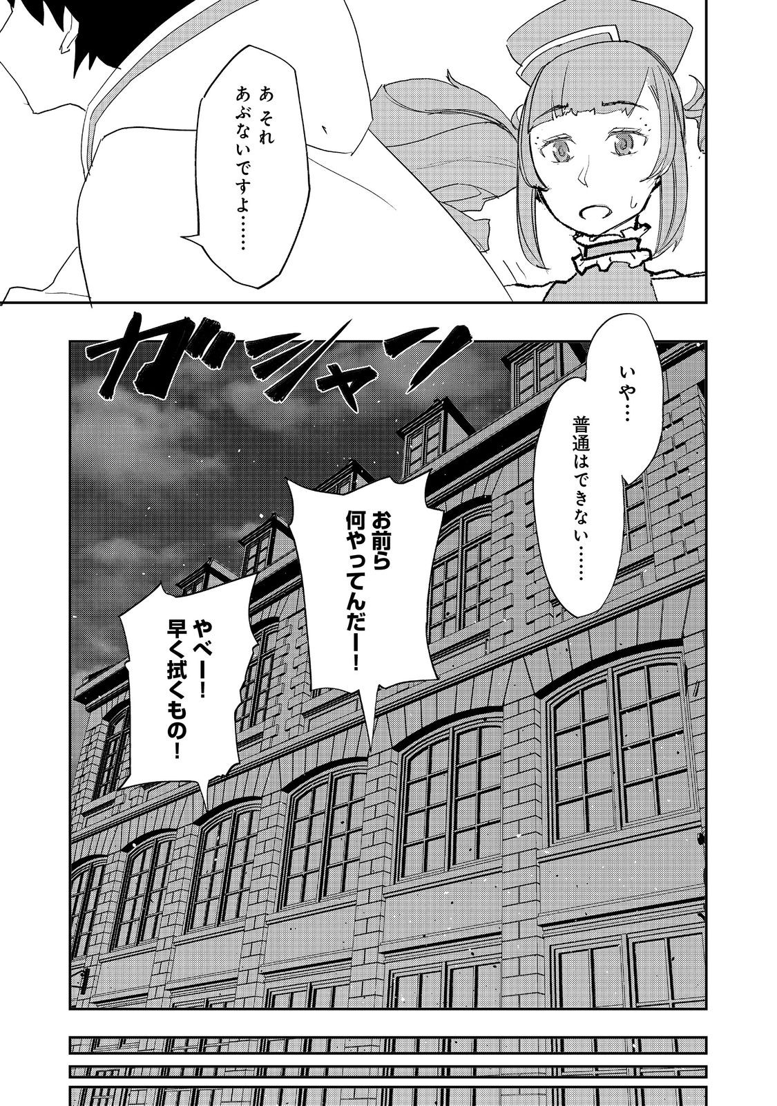WATER MAGICIAN - raw - Chapter 18 - https://jpdd.ccdd.to/JPDD/08221405/lh1og5zwal3.jpg