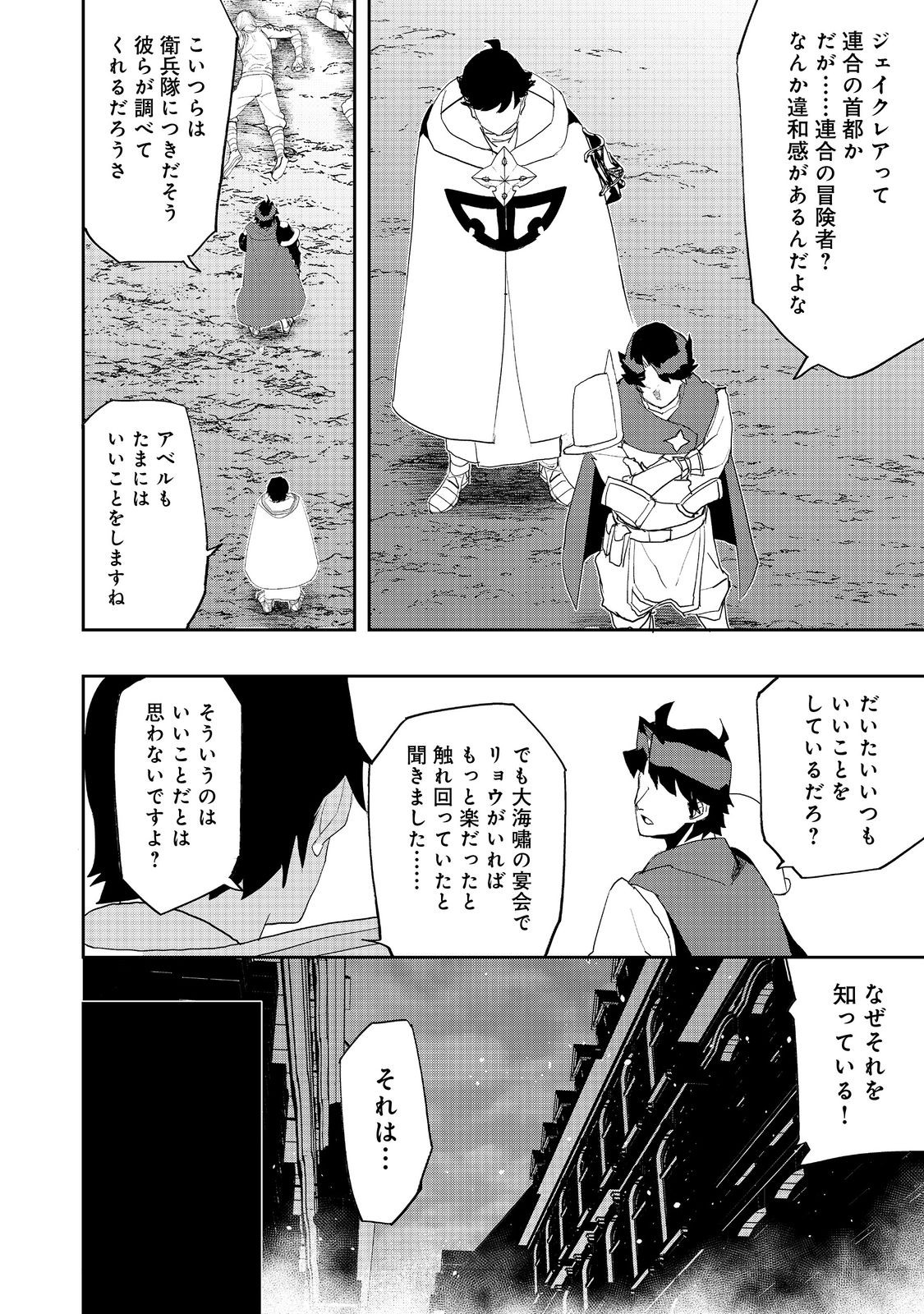 WATER MAGICIAN - raw - Chapter 20 - https://jpdd.ccdd.to/JPDD/08221405/lhq1skdgdai.jpg