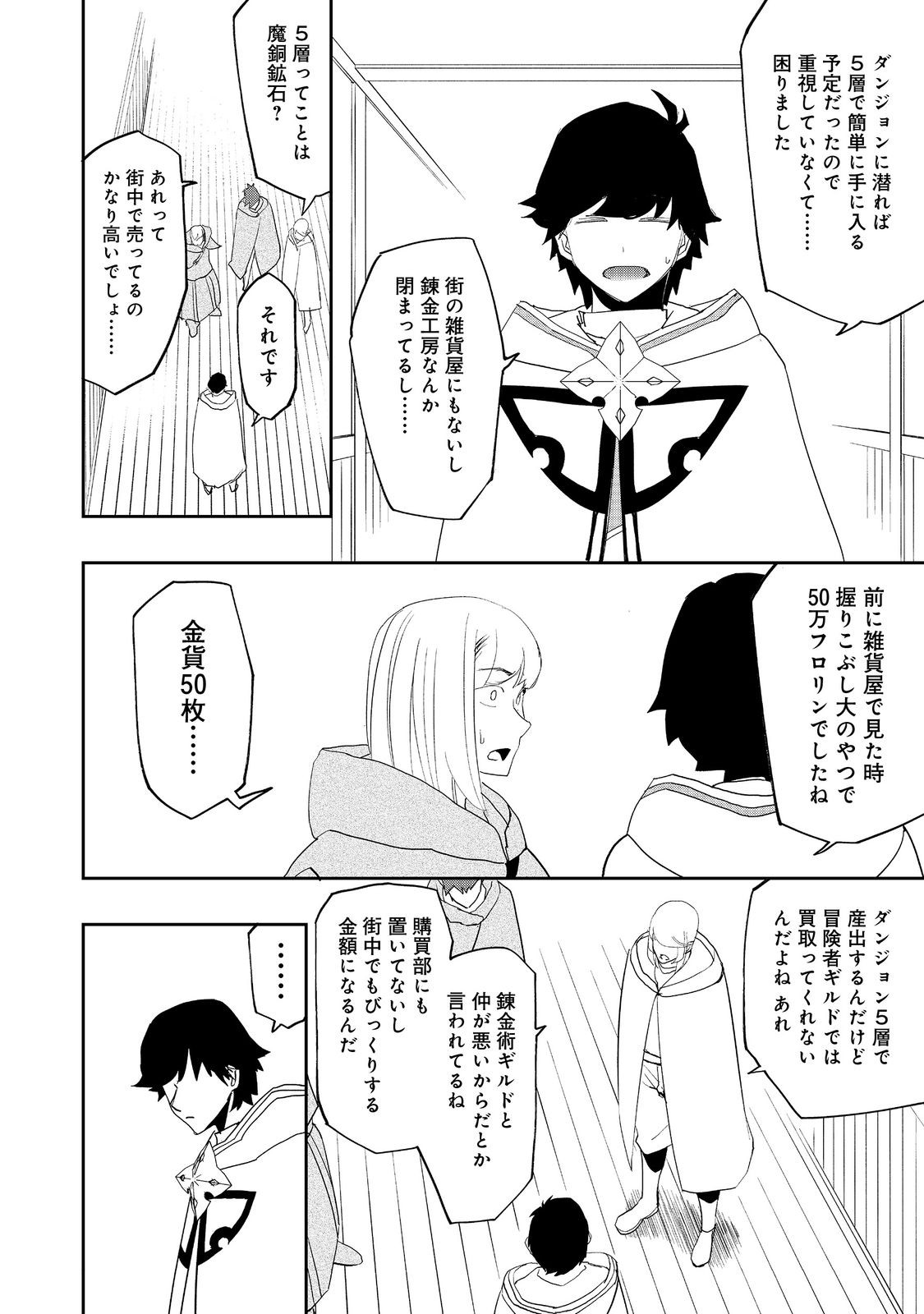 WATER MAGICIAN - raw - Chapter 18 - https://jpdd.ccdd.to/JPDD/08221405/lkcmhibglzc.jpg