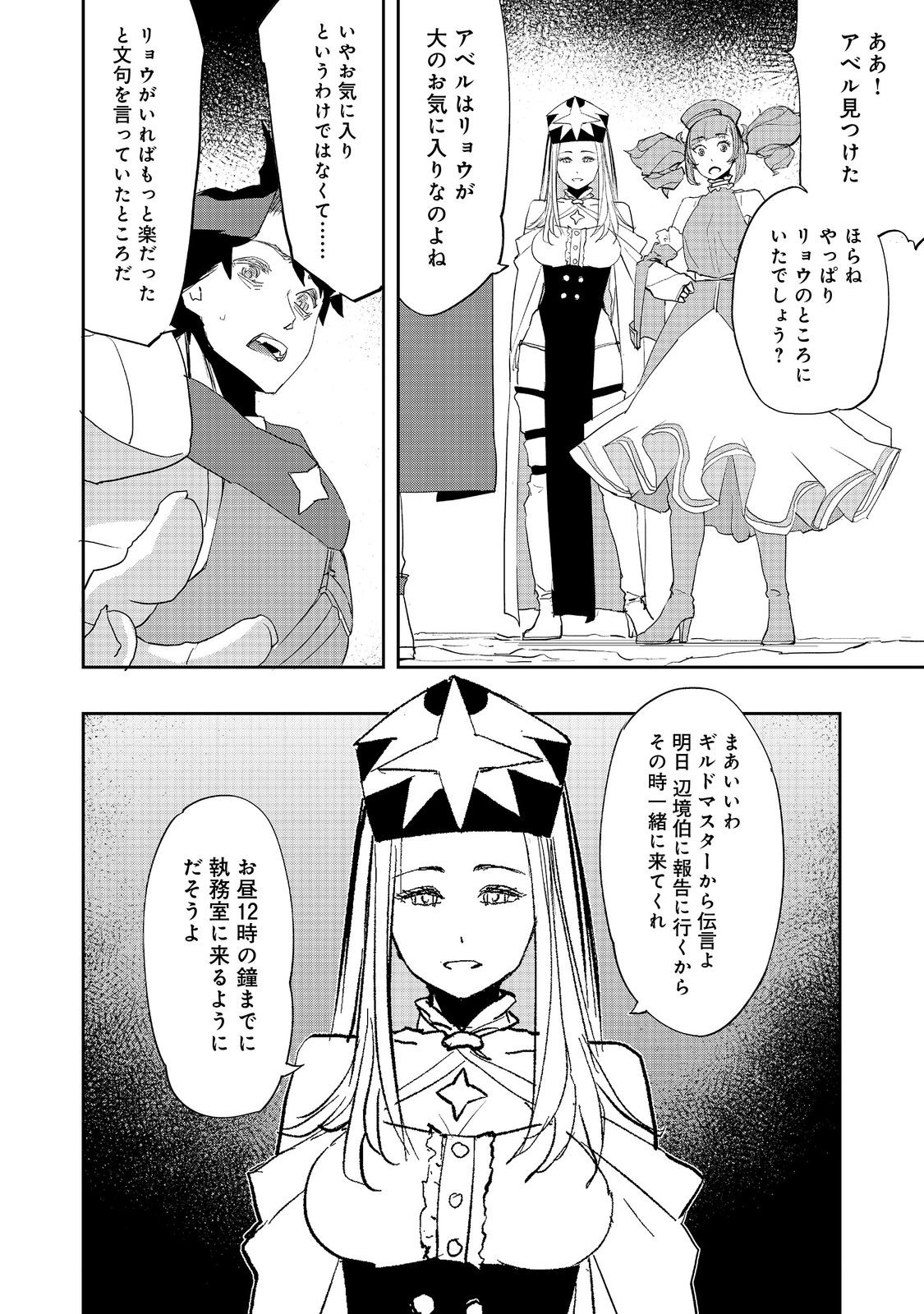 WATER MAGICIAN - raw - Chapter 18 - https://jpdd.ccdd.to/JPDD/08221405/lwd2anymv1u.jpg