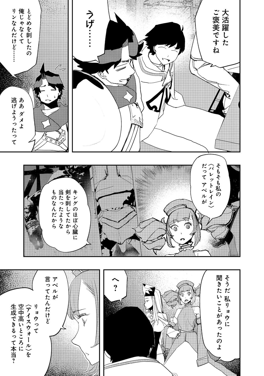 WATER MAGICIAN - raw - Chapter 18 - https://jpdd.ccdd.to/JPDD/08221405/mvbswohzojx.jpg