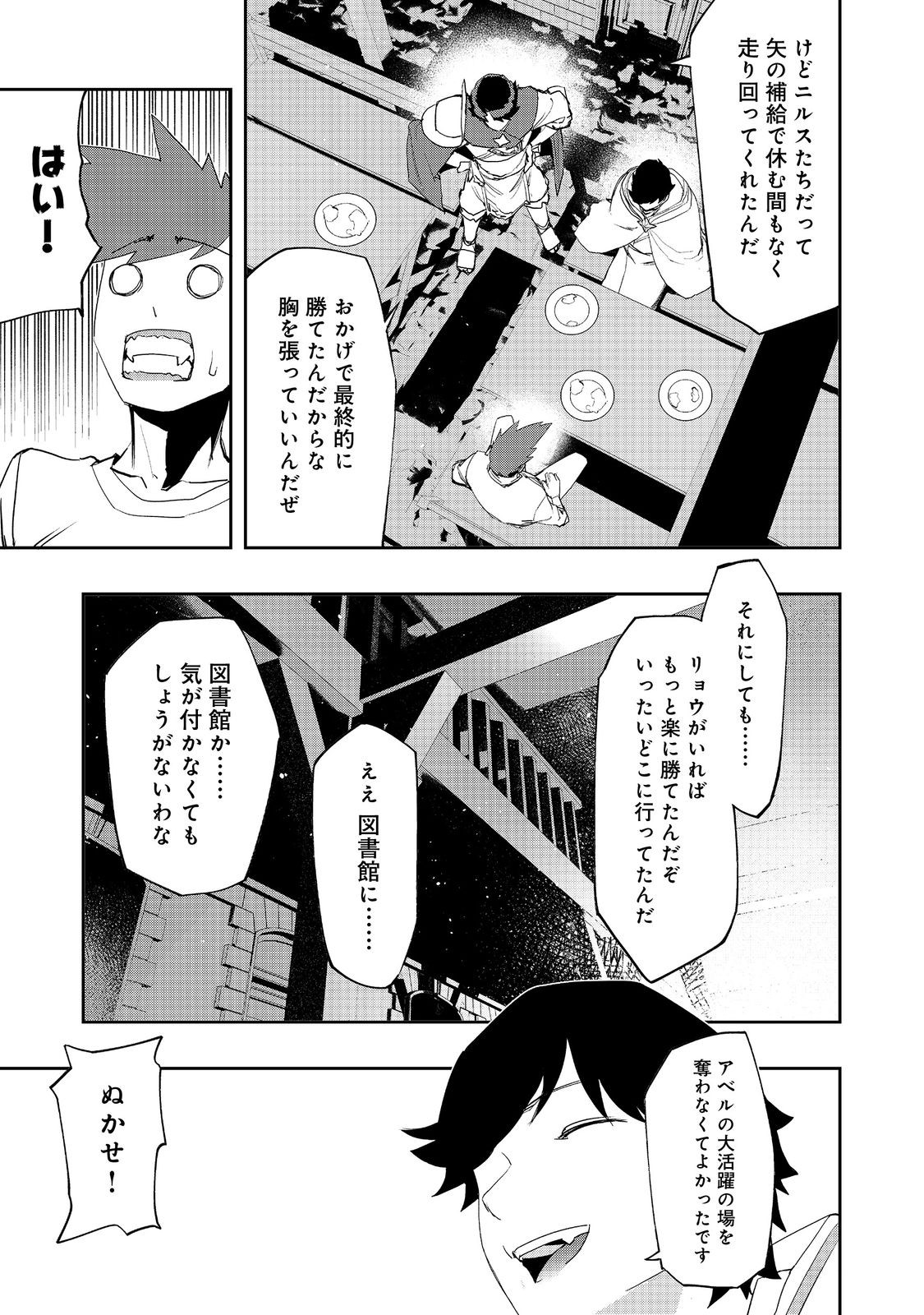 WATER MAGICIAN - raw - Chapter 18 - https://jpdd.ccdd.to/JPDD/08221405/n4evapniag5.jpg