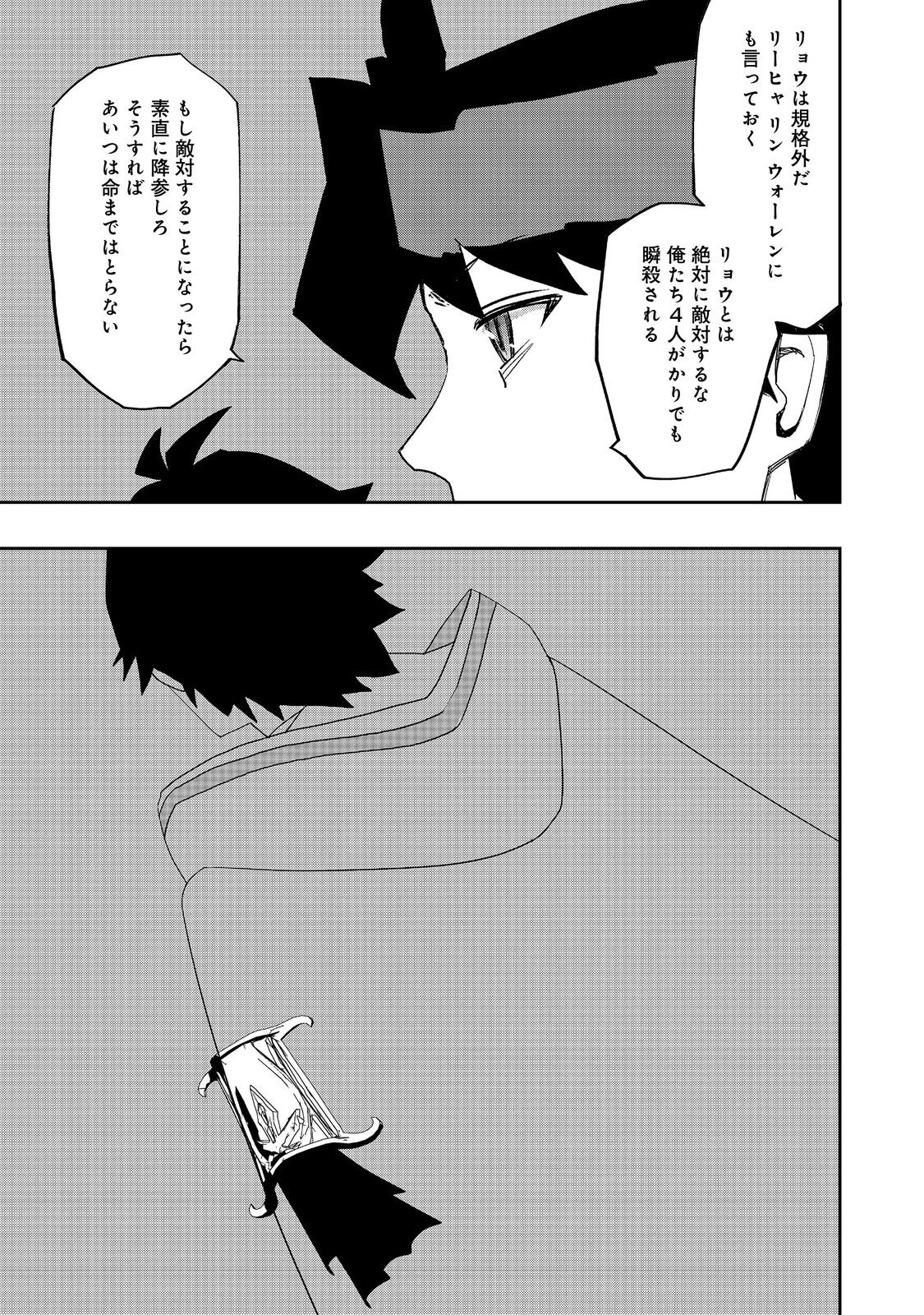 WATER MAGICIAN - raw - Chapter 21 - https://jpdd.ccdd.to/JPDD/08221405/psu5hizhoey.jpg