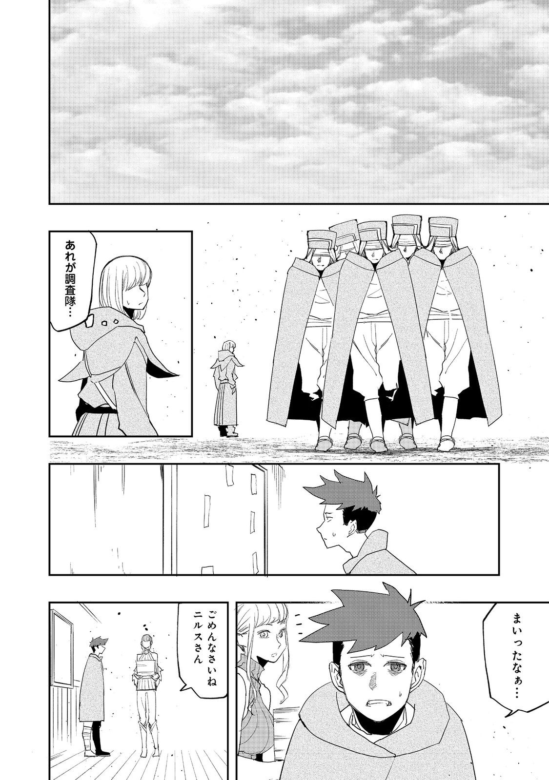 WATER MAGICIAN - raw - Chapter 18 - https://jpdd.ccdd.to/JPDD/08221405/qaefnu4sywy.jpg