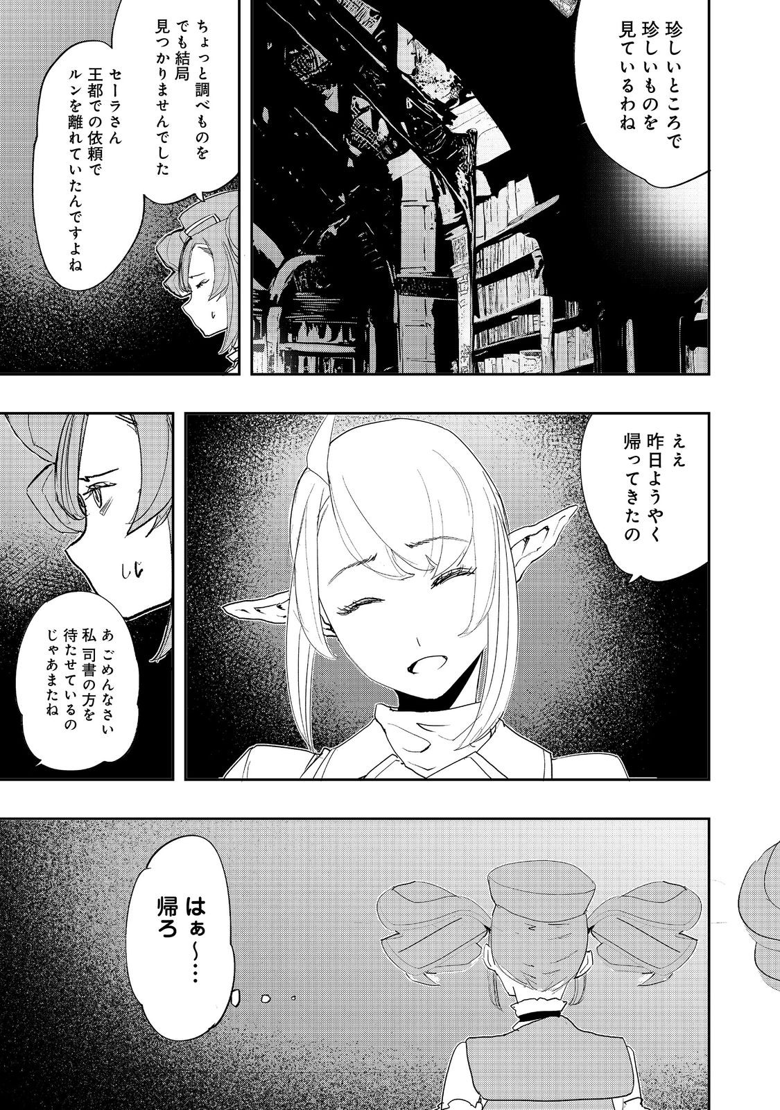 WATER MAGICIAN - raw - Chapter 18 - https://jpdd.ccdd.to/JPDD/08221405/rujza1zu54o.jpg