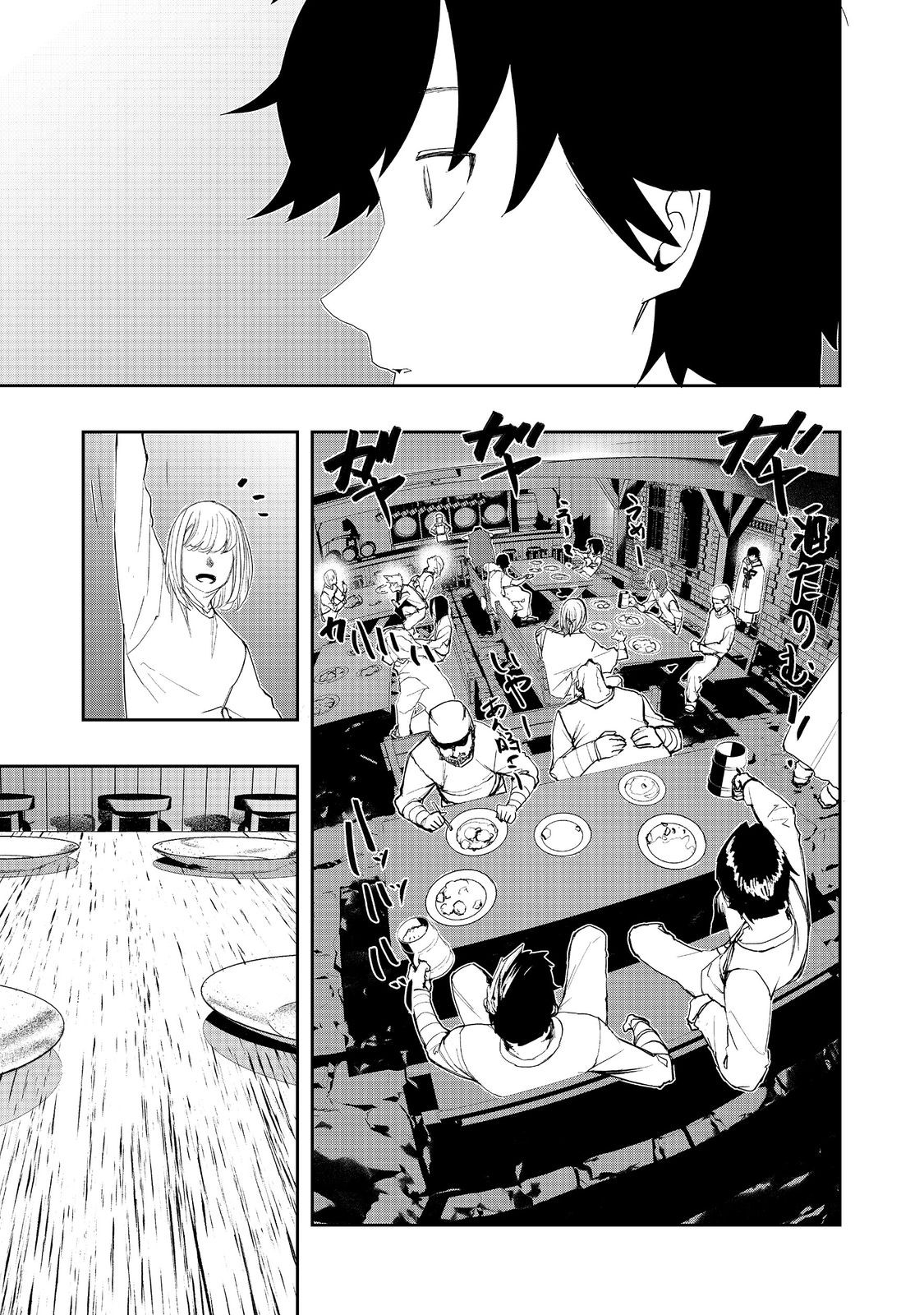 WATER MAGICIAN - raw - Chapter 18 - https://jpdd.ccdd.to/JPDD/08221405/s1u201rsius.jpg