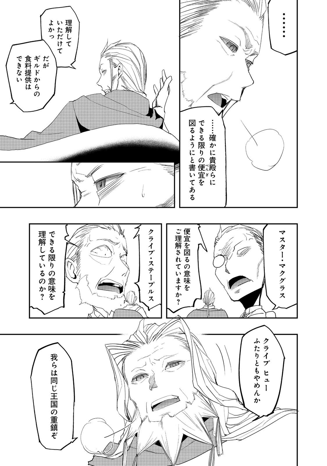 WATER MAGICIAN - raw - Chapter 20 - https://jpdd.ccdd.to/JPDD/08221405/s5ixya3oyfd.jpg