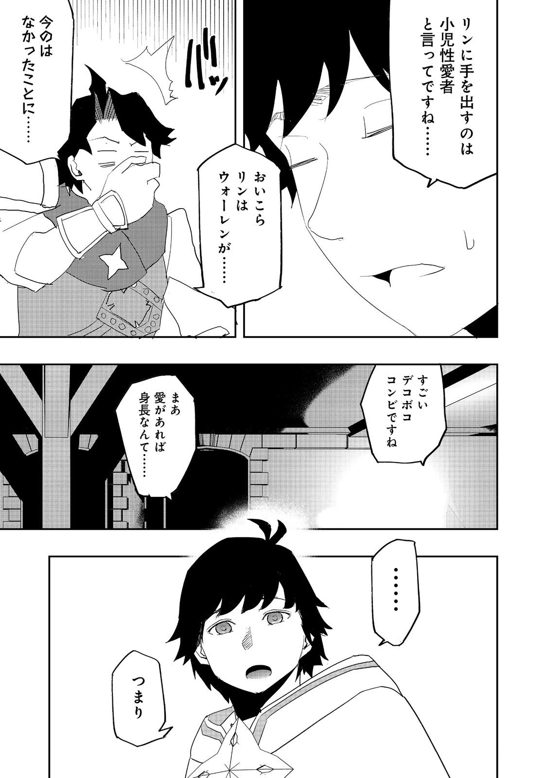 WATER MAGICIAN - raw - Chapter 19 - https://jpdd.ccdd.to/JPDD/08221405/t1dq3ppk2aj.jpg